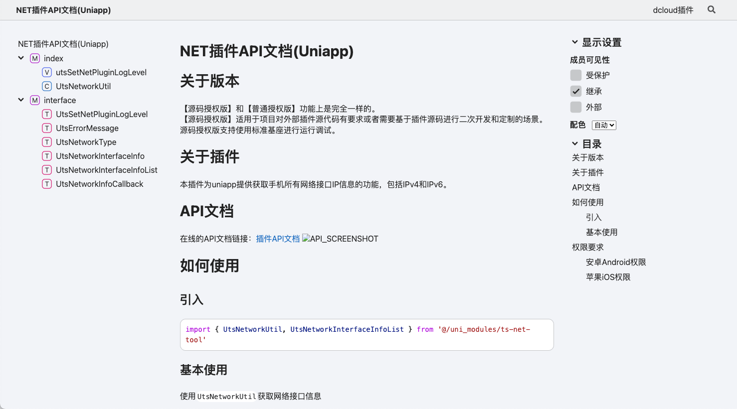 API_SCREENSHOT