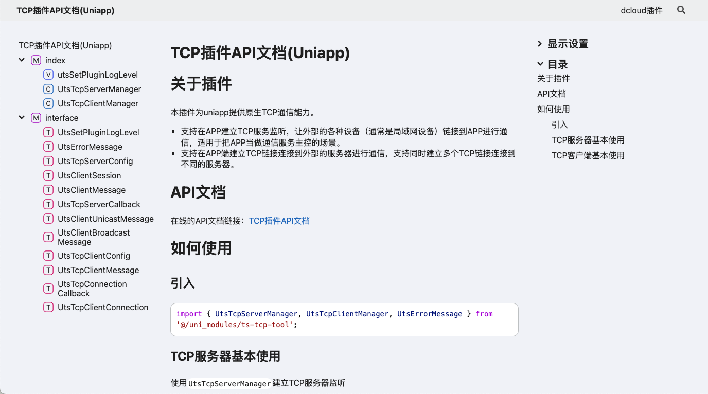 TCP API SCREENSHOT